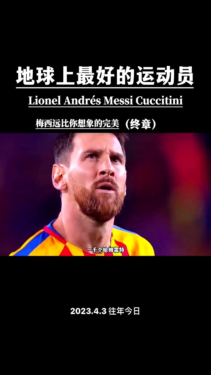 9体育-梅西重返赛场，重返赛场首场状态出色，湖人观众沸腾！比赛高潮迭起的简单介绍